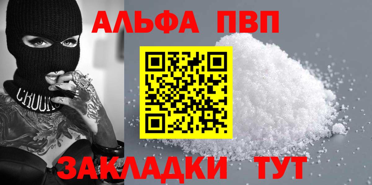 Альфа ПВП VHQ Пушкино