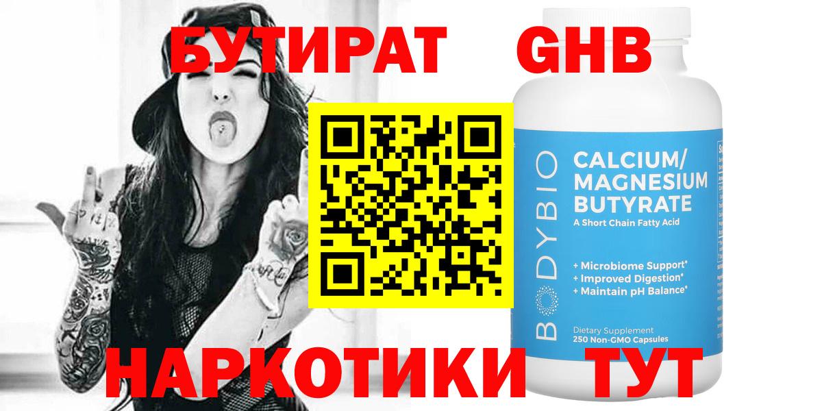 Пушкино  БУТИРАТ 1.4BDO  Вход с VPN 