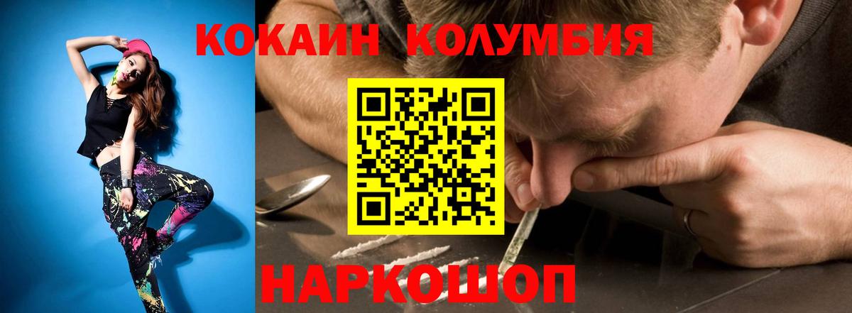 Кокаин 98% Пушкино