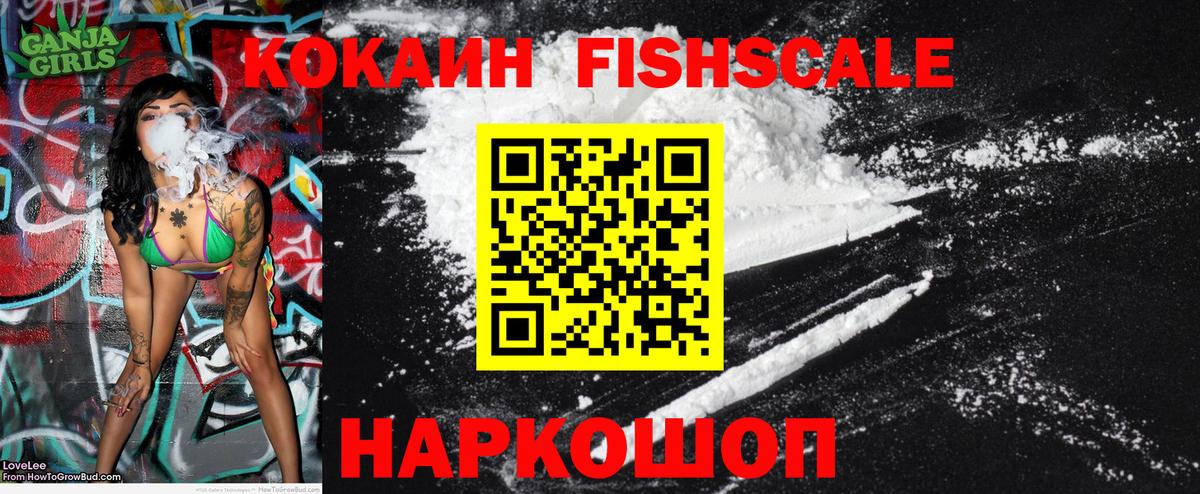 МАРИХУАНА  МЕФ  Кокаин  Вход с VPN  Пушкино  Магазины продажи наркотиков  ГАШИШ  ГАШ  МЕФ кристаллы 