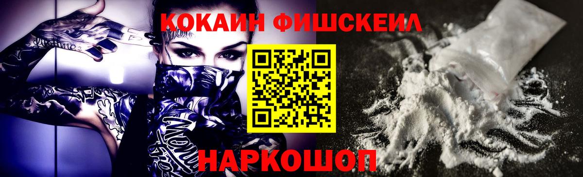 Пушкино  КОКАИН VHQ  Вход с VPN  Кокаин 97% 