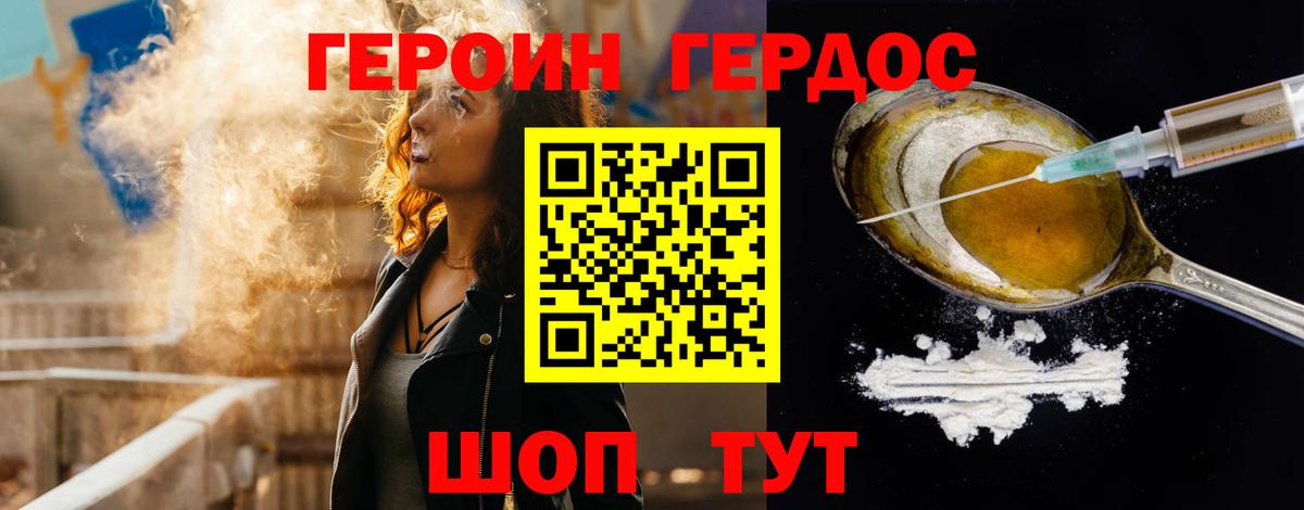 Пушкино  Героин гречка  Вход с VPN 