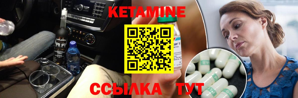 Пушкино  shop наркотические препараты  Вход с VPN  Кетамин ketamine 