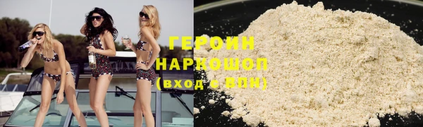 героин Арсеньев