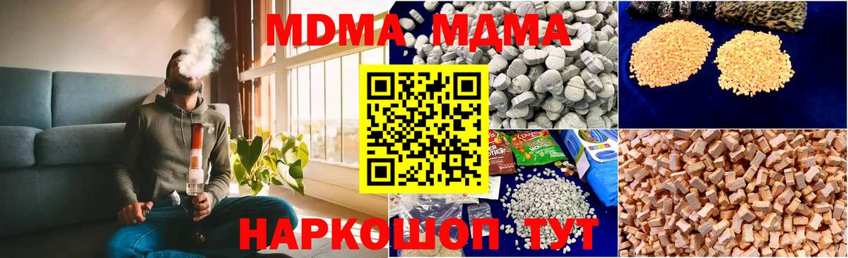 Пушкино  МДМА Molly  МДМА  MDMA crystal  Вход с VPN 
