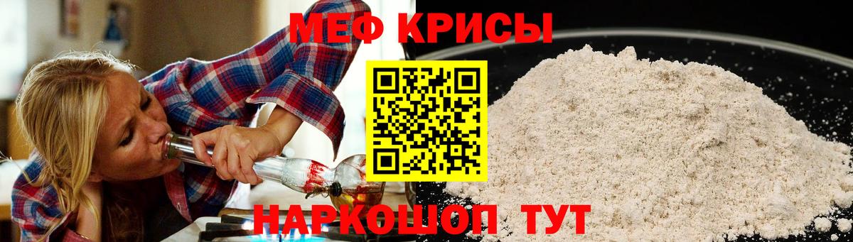 Мефедрон  Пушкино