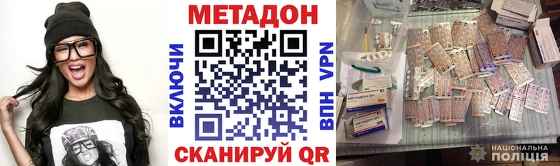 МЕТАДОН белоснежный Пушкино