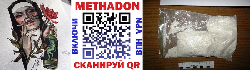 Метадон кристалл  Пушкино 