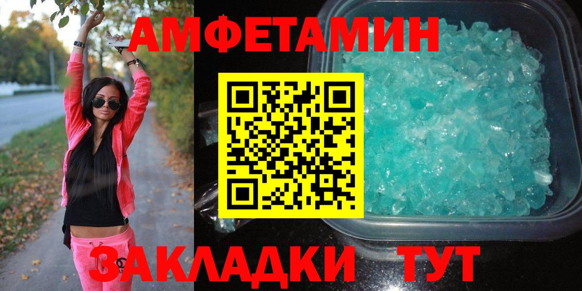 Первитин Декстрометамфетамин 99.9%  Вход с VPN  Метамфетамин  Пушкино 
